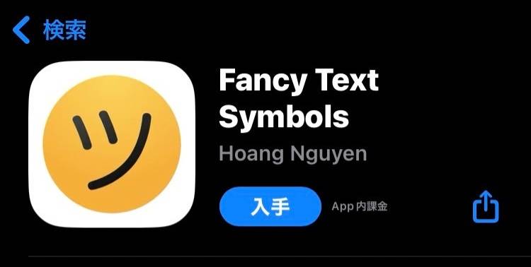 Fancy Text Symbols